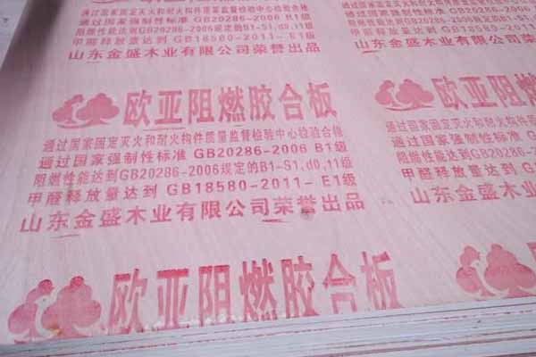 歐亞阻燃板 歐亞阻燃板