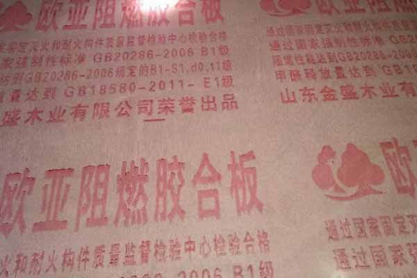 廠家在制作阻燃膠合板有哪些標準