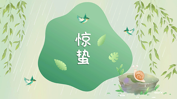 金盛木業|驚蟄節氣大地回春